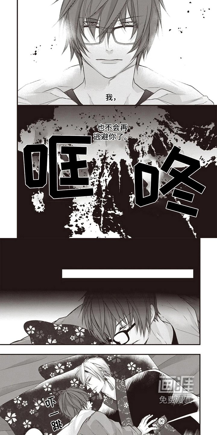 第15章：回来了