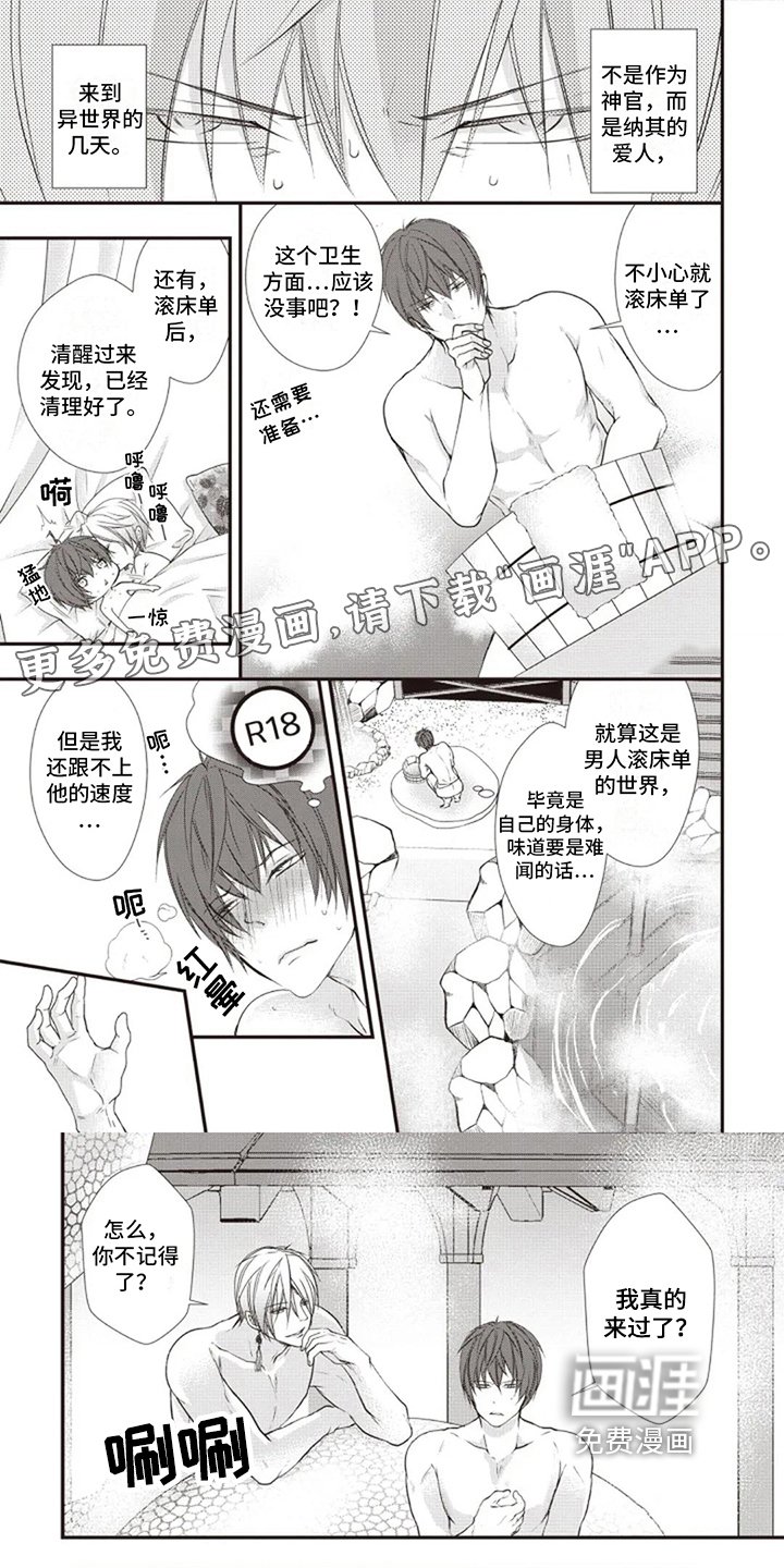 第19章：微笑面对【完结】