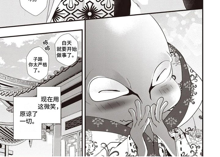 第19章：微笑面对【完结】
