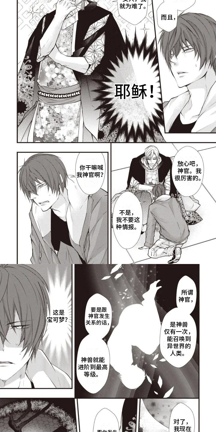 第2章：神官