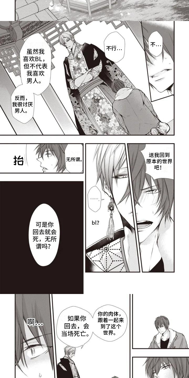 第2章：神官