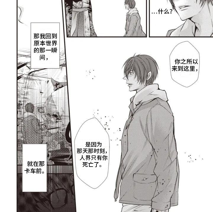 第2章：神官