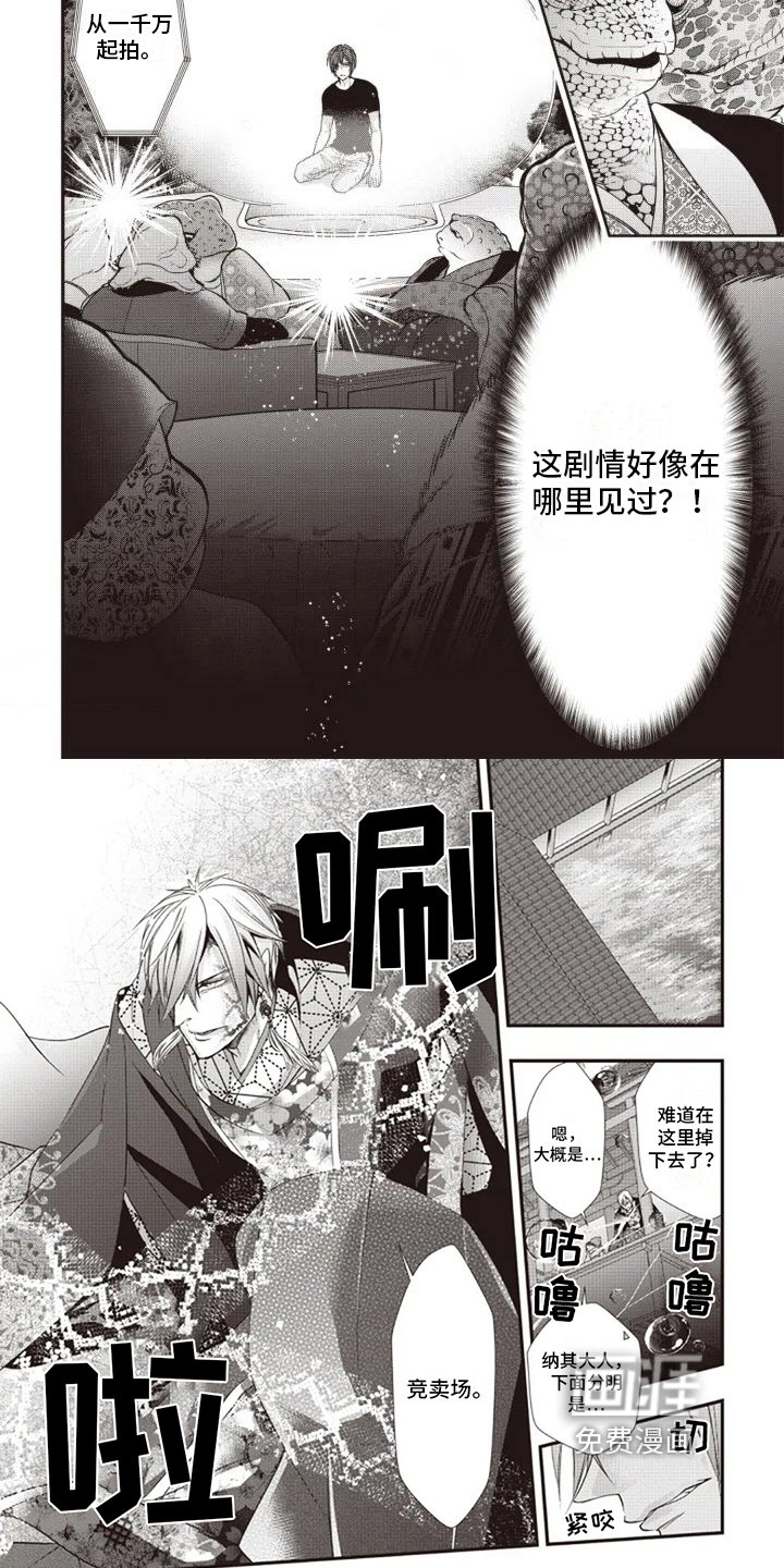 第4章：拍卖场