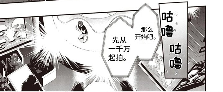 第4章：拍卖场