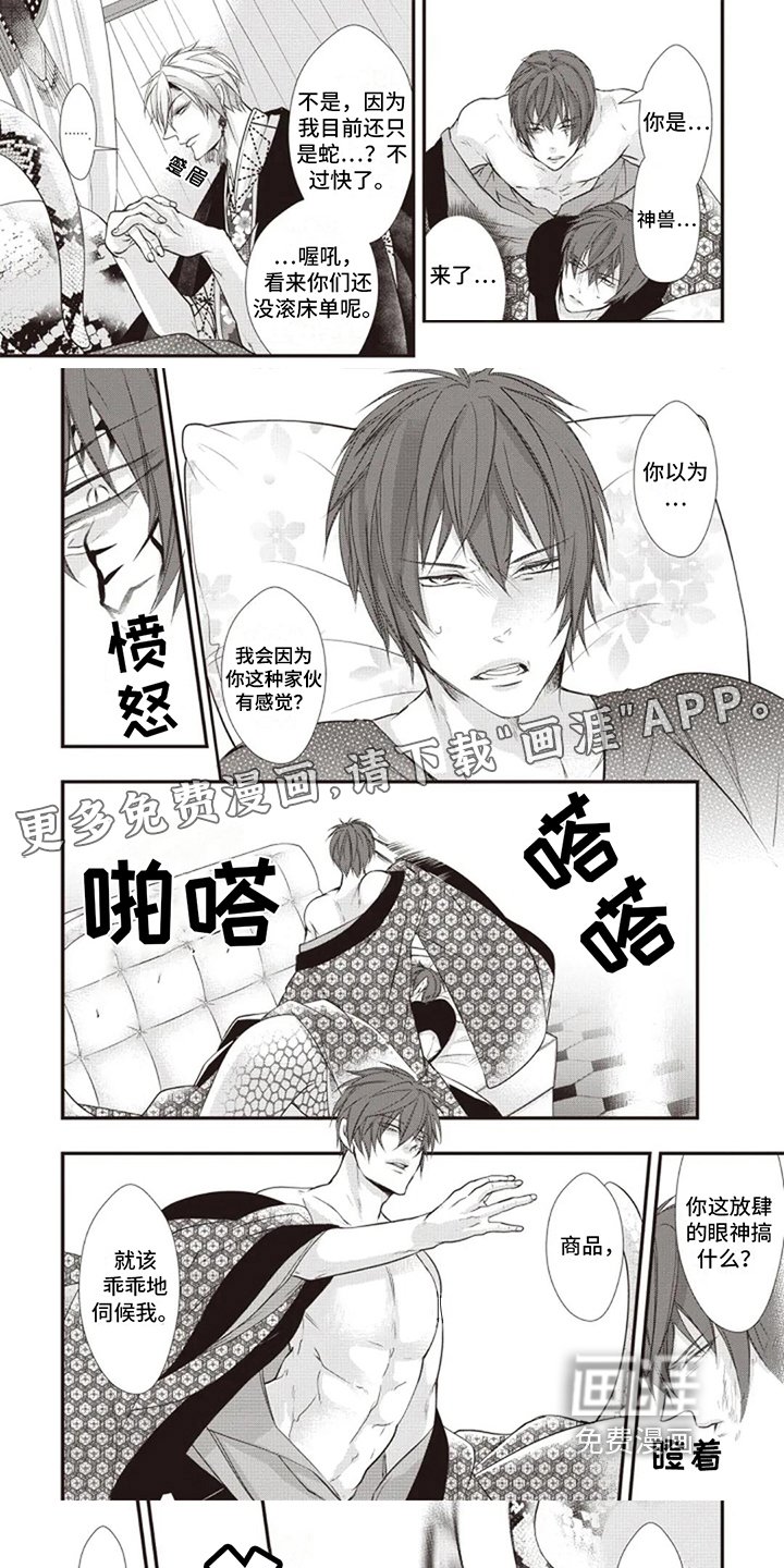 第6章：救人