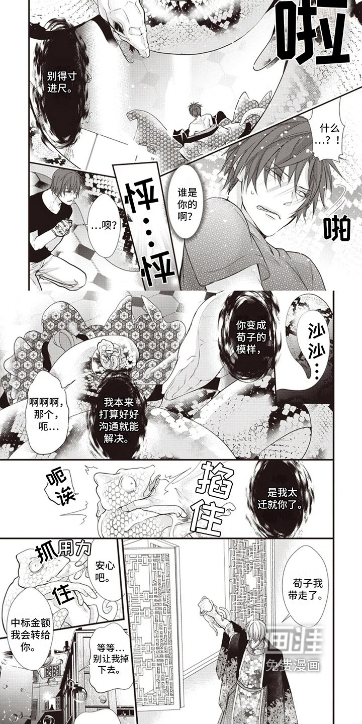 第6章：救人