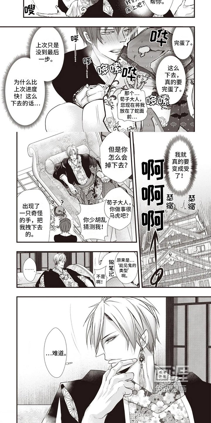 第7章：猜测