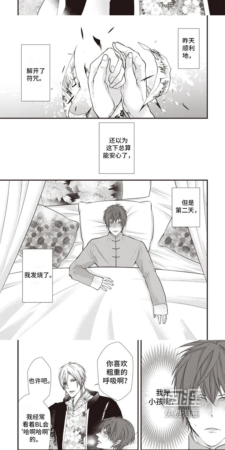 第7章：猜测