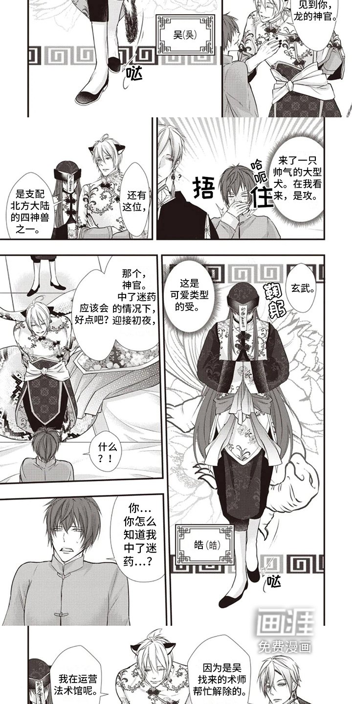 第9章：态度