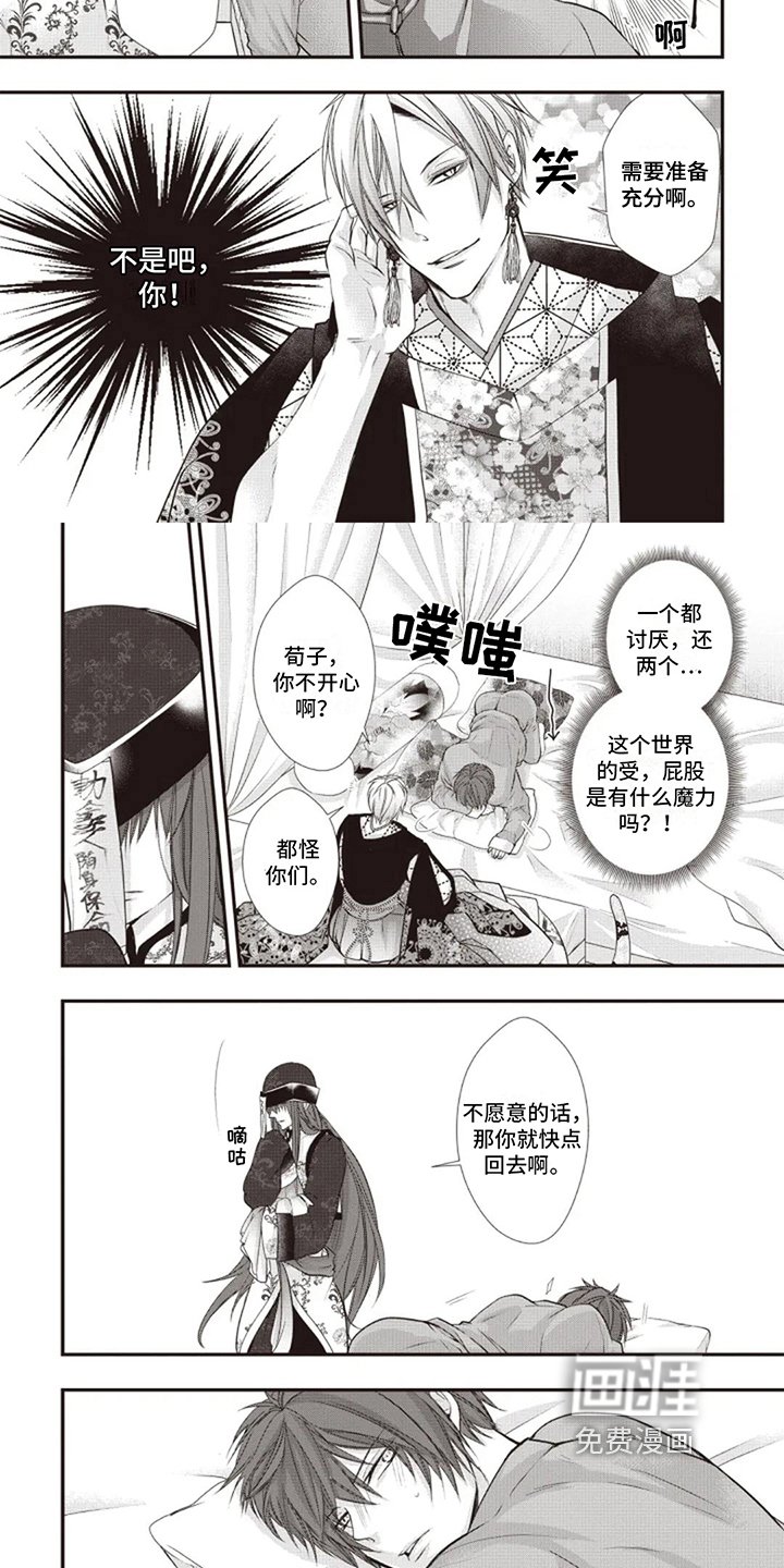 第9章：态度