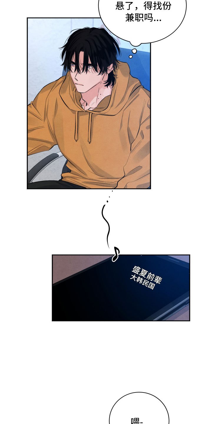 第1章：再相逢