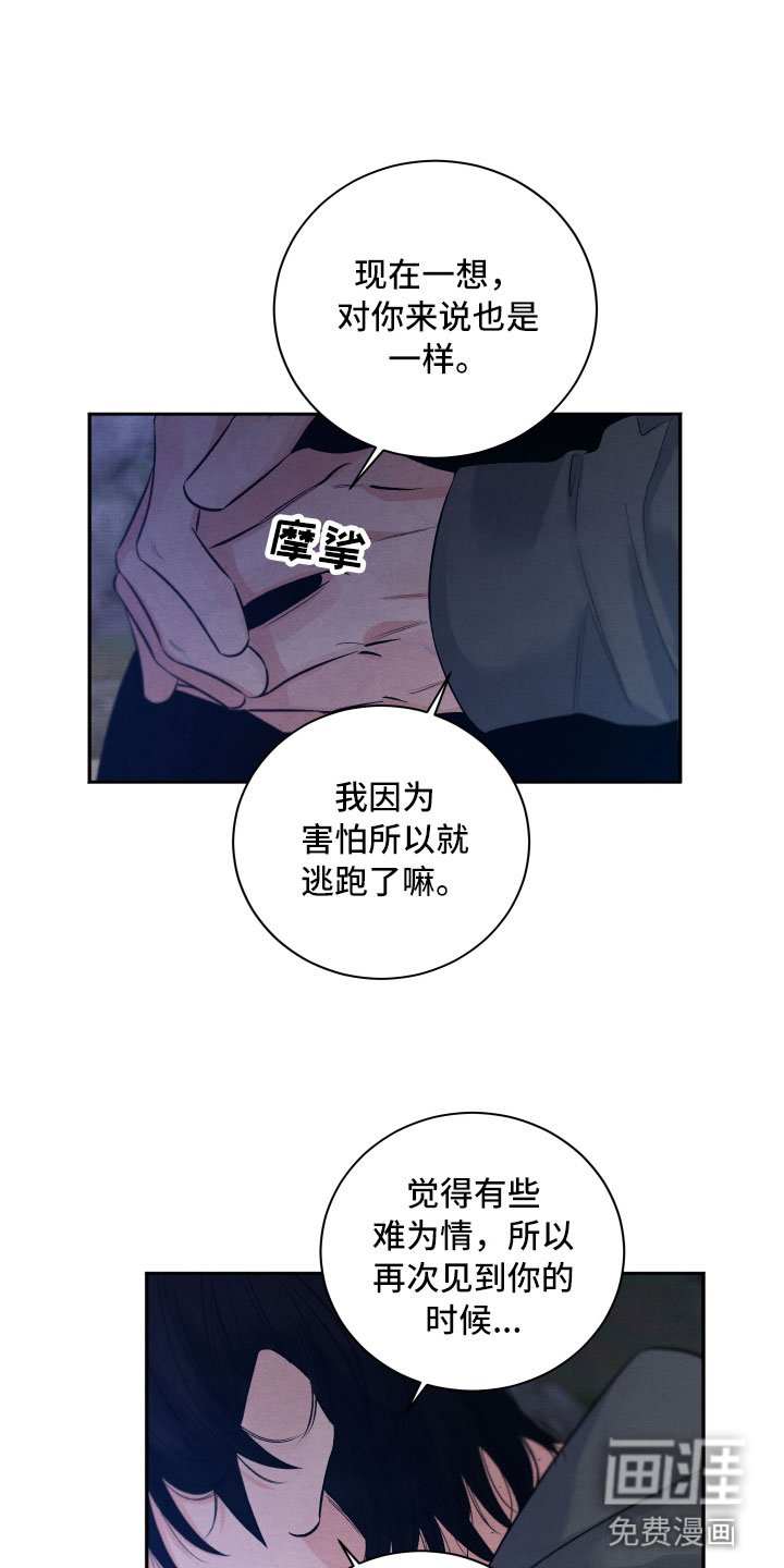 第11章：星空下