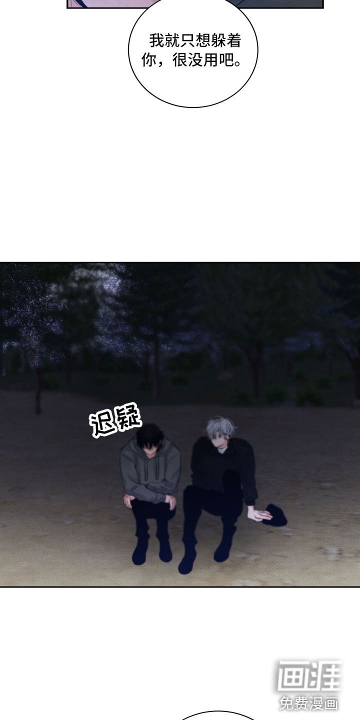 第11章：星空下