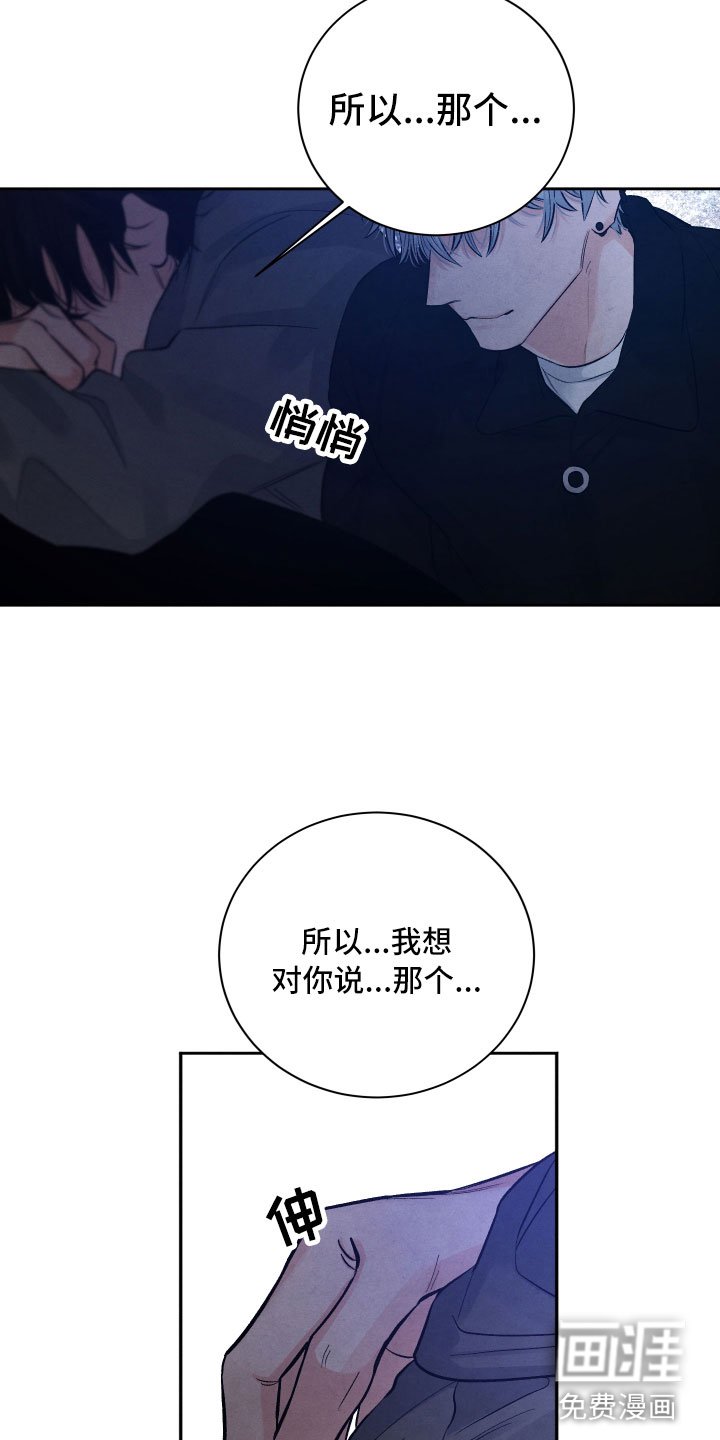 第11章：星空下