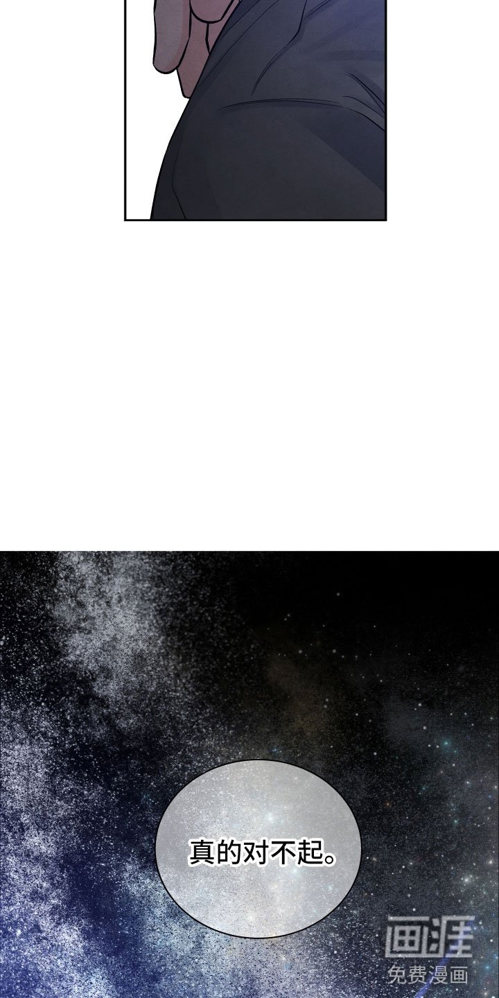 第11章：星空下