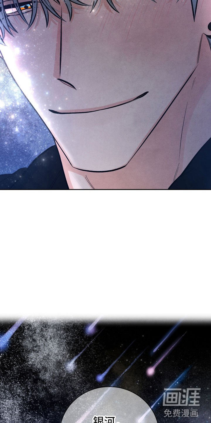 第11章：星空下