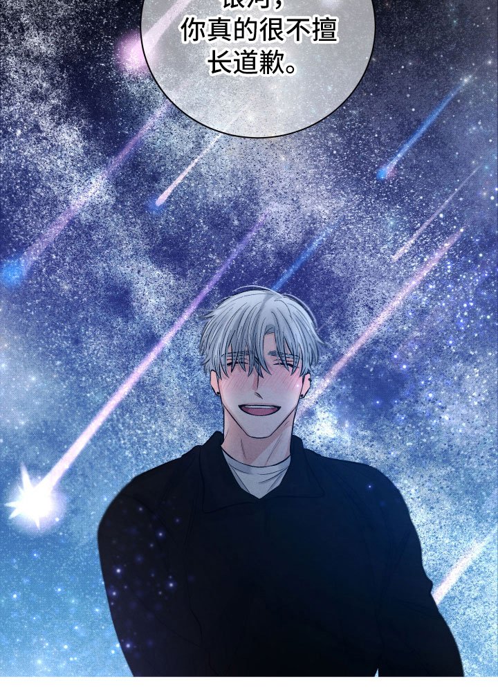 第11章：星空下