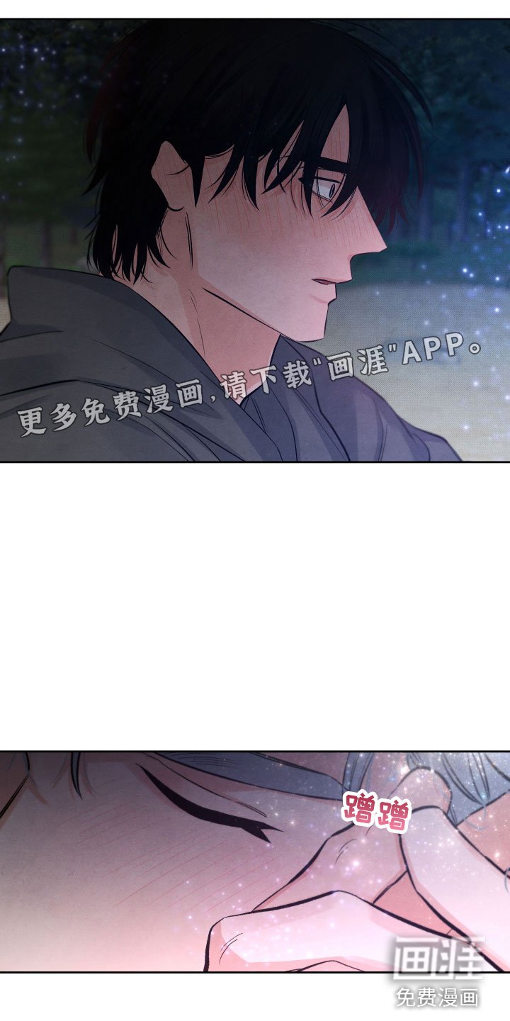 第11章：星空下
