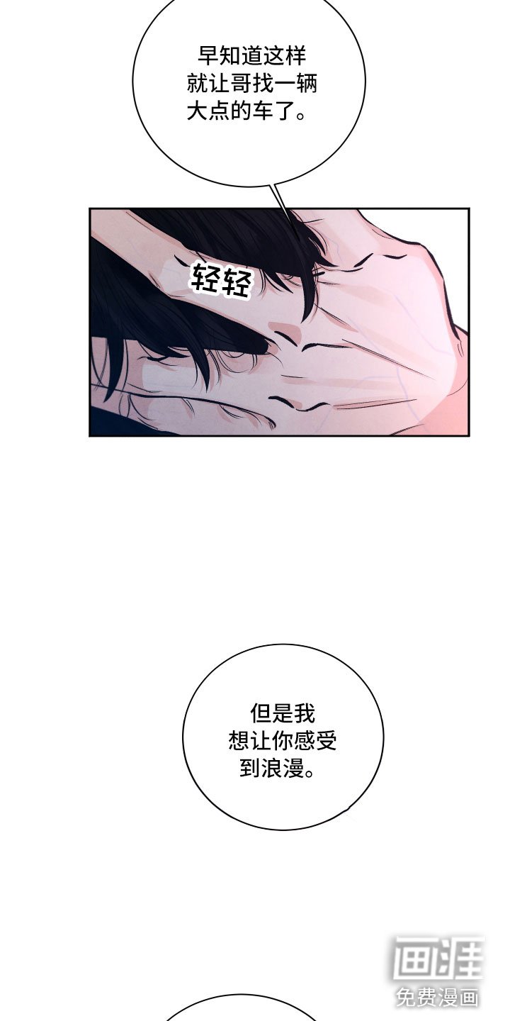第11章：星空下