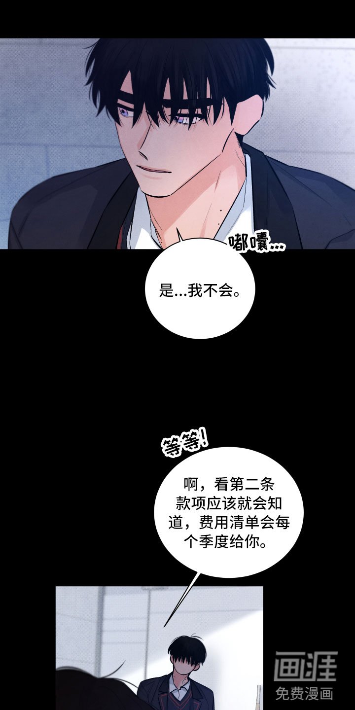 第12章：追逐