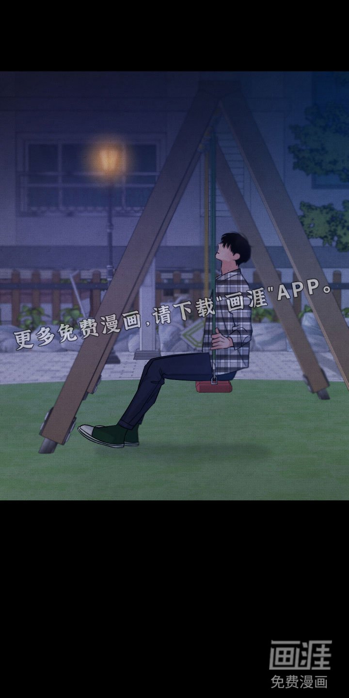 第14章：还好你在