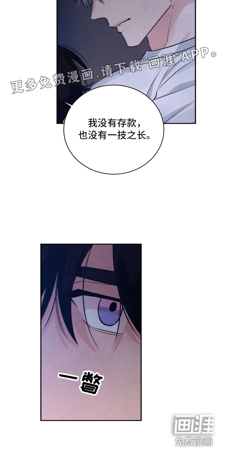 第16章：你是我的