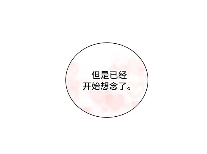 第16章：你是我的