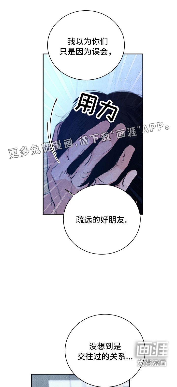 第18章：逃跑
