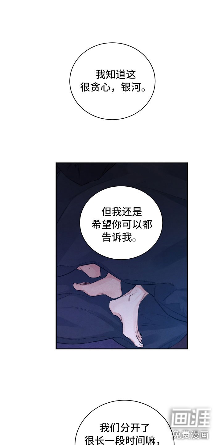 第19章：吃醋