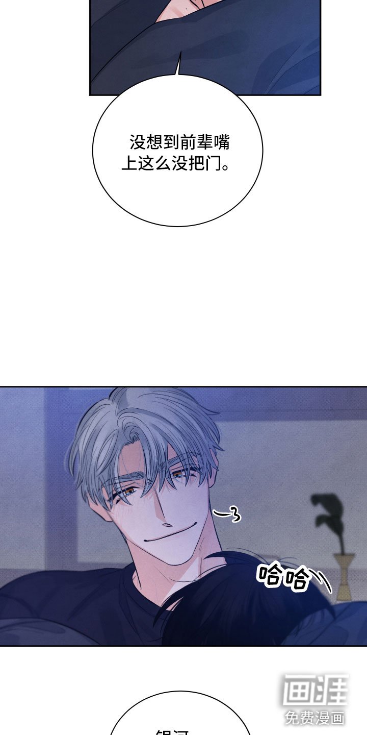 第19章：吃醋