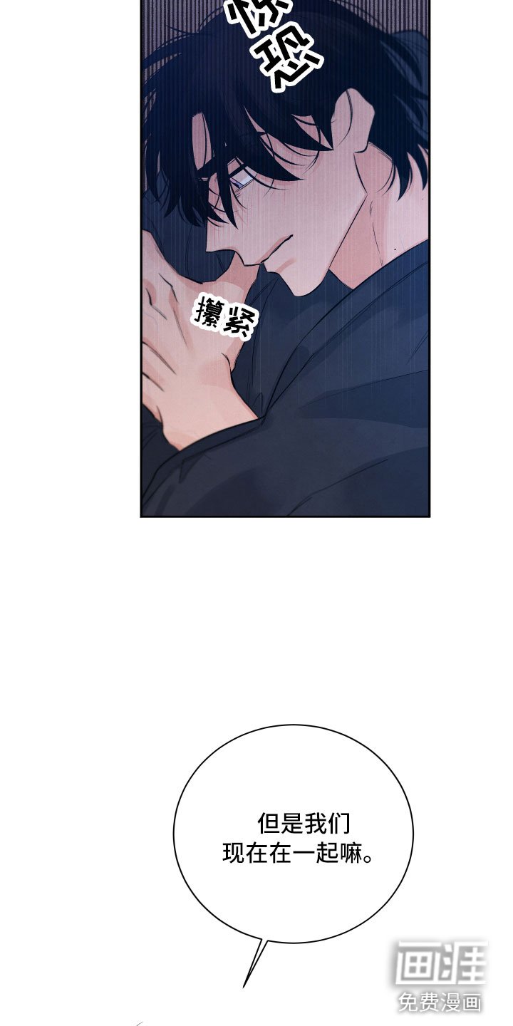 第19章：吃醋