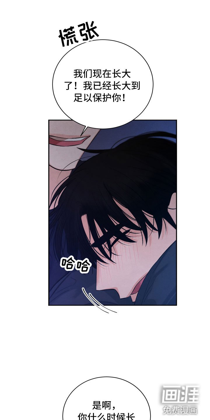 第19章：吃醋