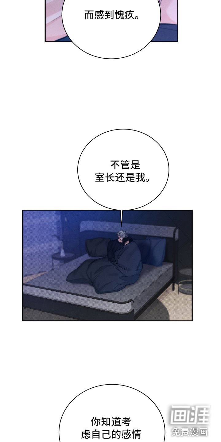 第19章：吃醋