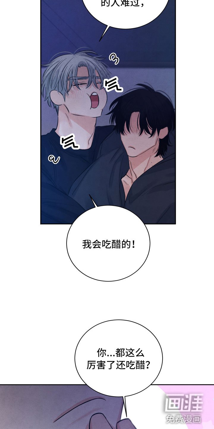 第19章：吃醋