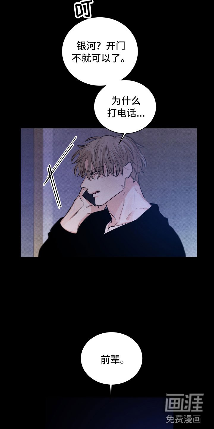 第20章：擦肩而过