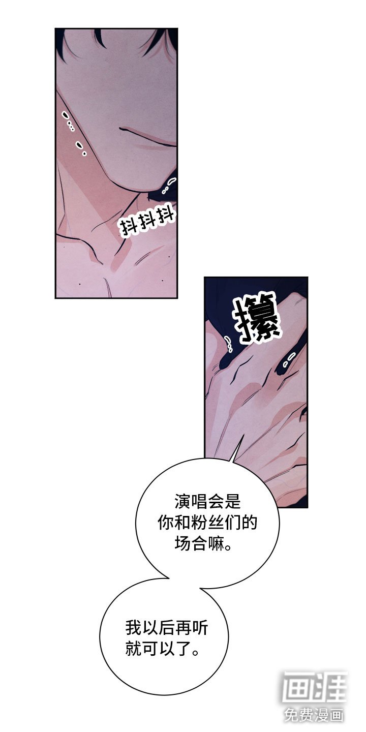 第22章：降落在我身边