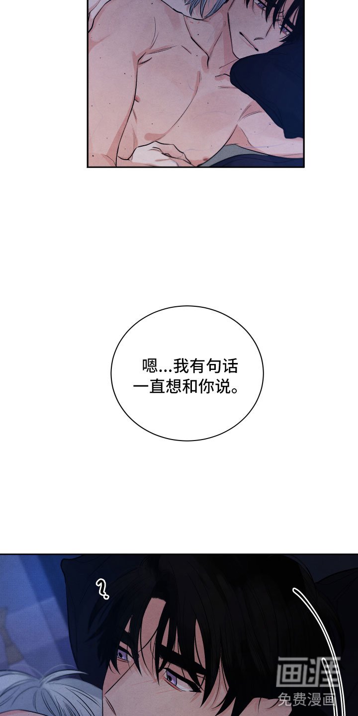 第22章：降落在我身边