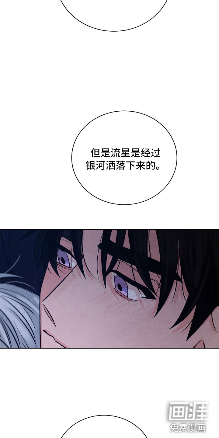 第22章：降落在我身边