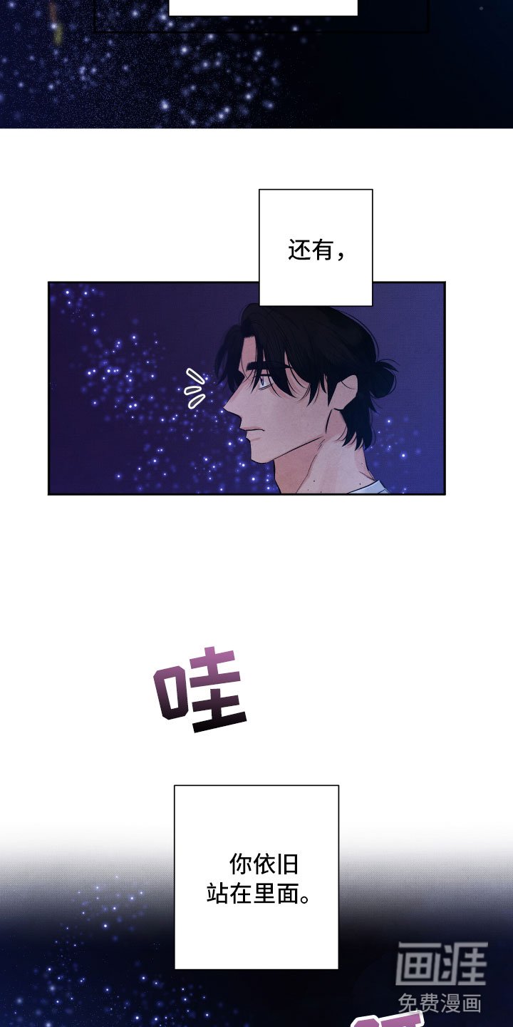 第22章：降落在我身边
