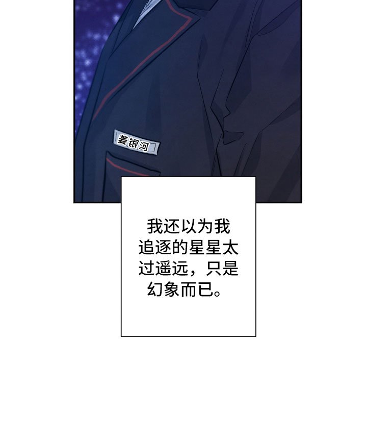 第22章：降落在我身边