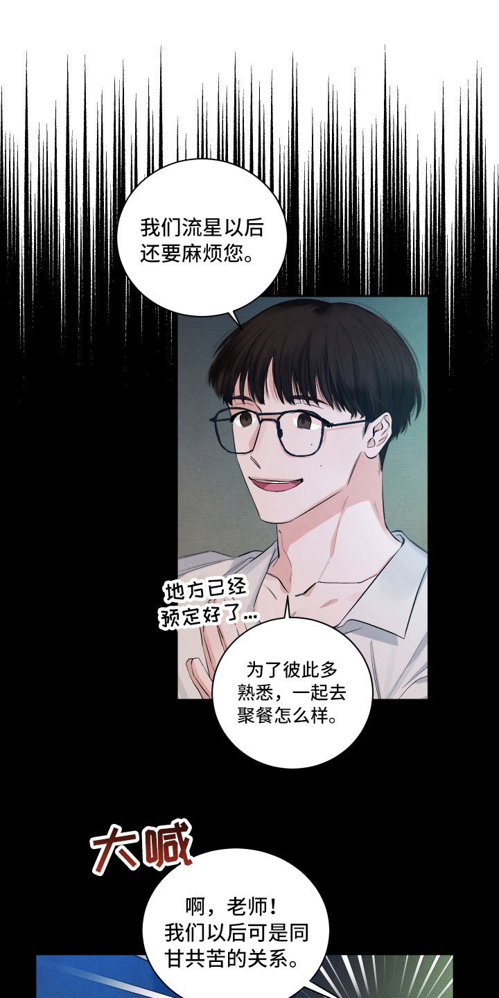 第3章：醉了