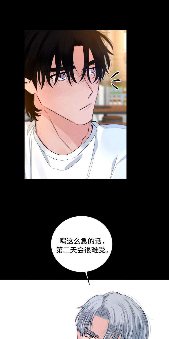 第3章：醉了
