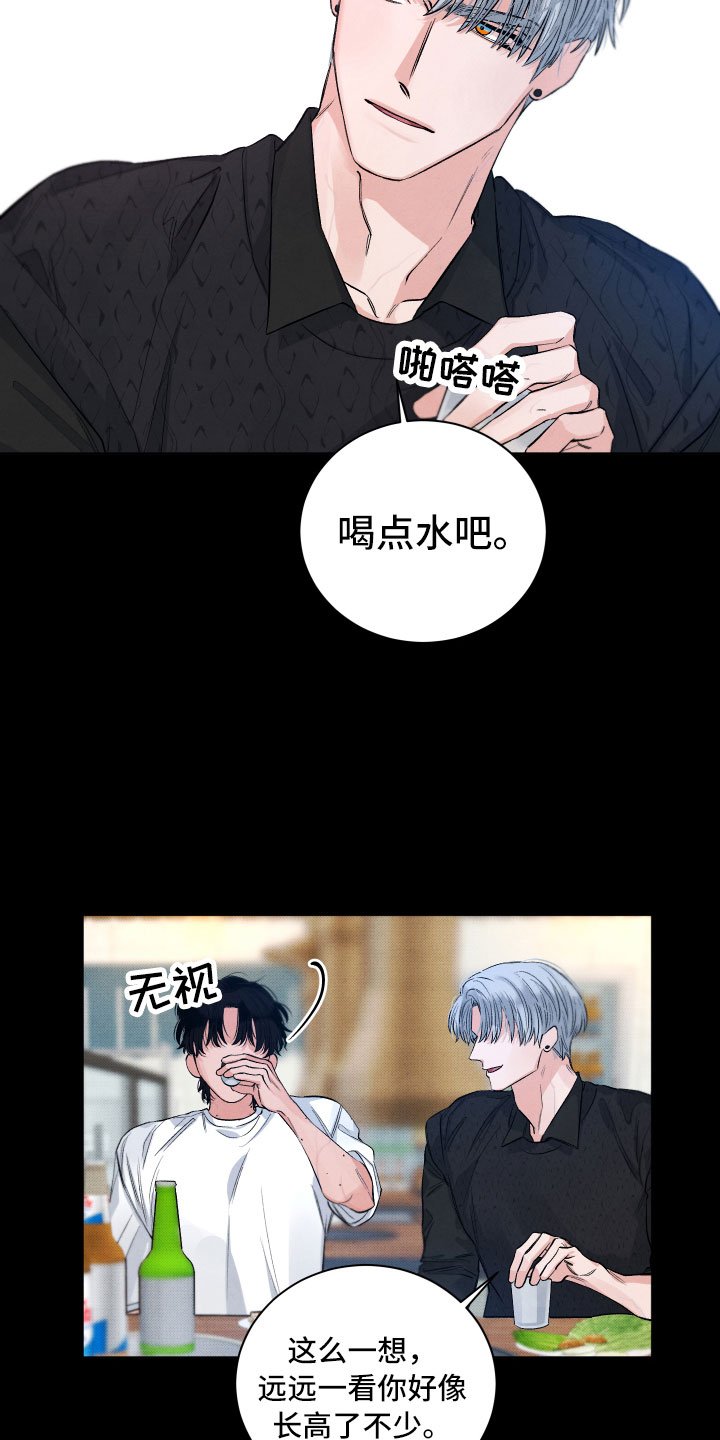 第3章：醉了
