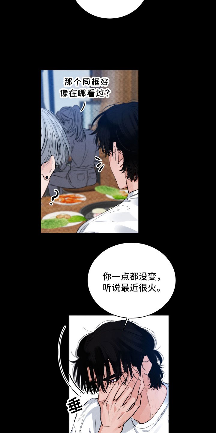 第3章：醉了