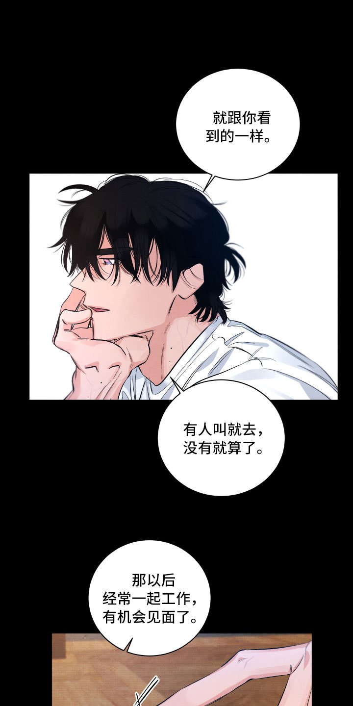 第3章：醉了