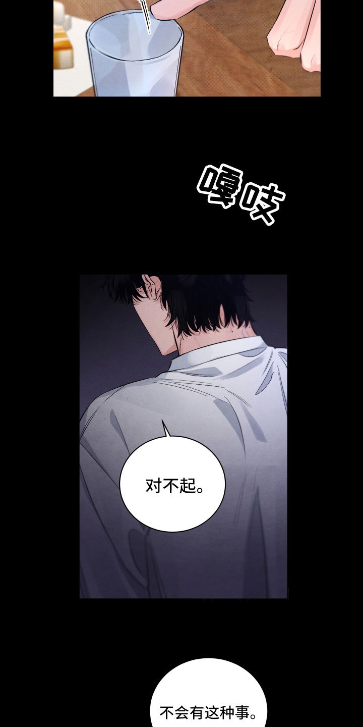 第3章：醉了