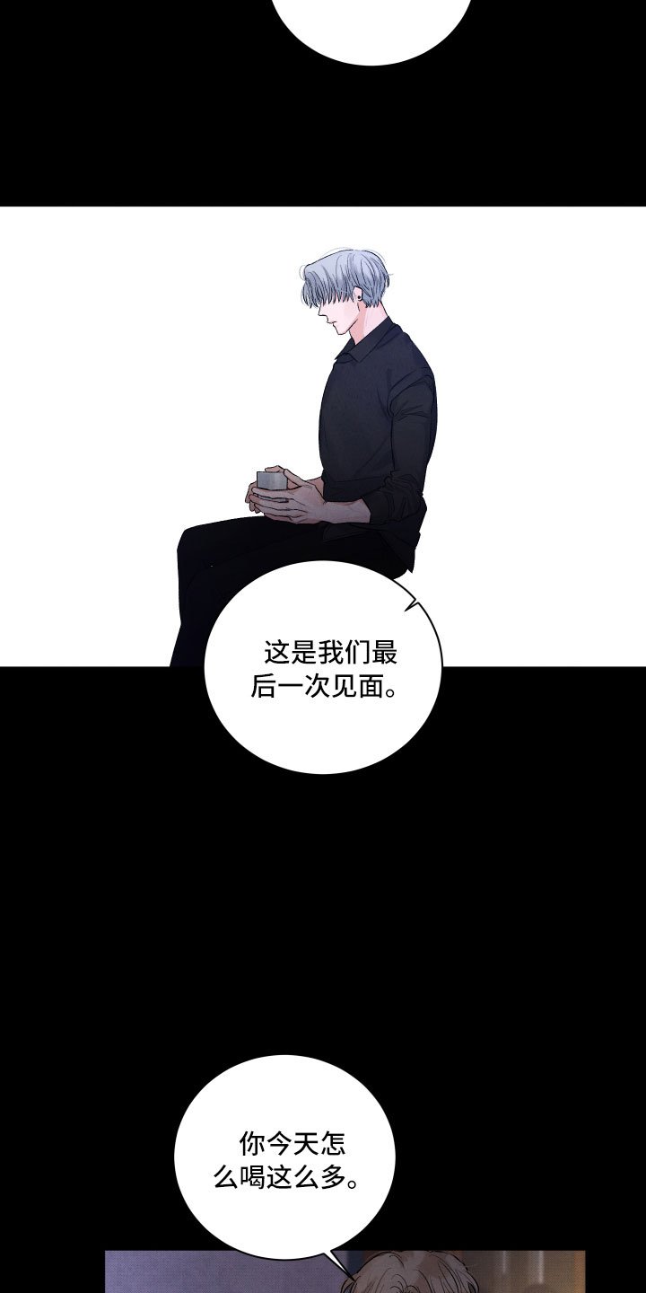第3章：醉了