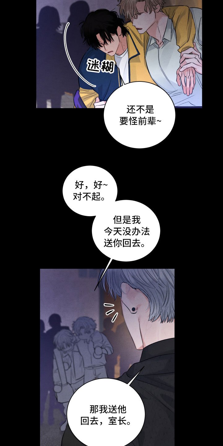 第3章：醉了