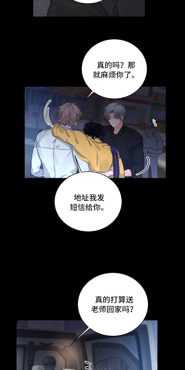 第3章：醉了
