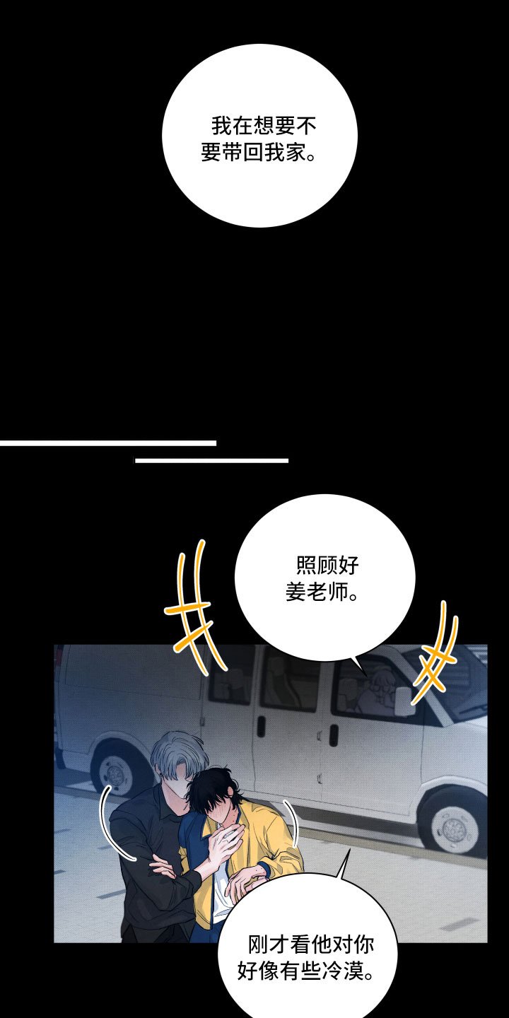 第3章：醉了